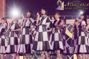 【乃木坂46】最高すぎる演出の連続！！！『9th YEAR BIRTHDAY LIVE～4期生ライブ～』ついに全編終了！！！セットリスト&レポートまとめ！！！【セトリ】【9thバスラ4期生ライブ】