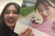 寺田蘭世写真集の表紙が可愛すぎる件！！！【乃木坂46】