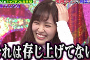 櫻坂46松田里奈、天然解答とMC上田晋也さんに突っ込まれるｗｗ【くりぃむクイズ ミラクル9】