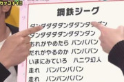 女子「あのさあ、バンババン！ってなんだよ。昭和おじさんはこんなアニソン恥ずかしくないの？　今歌ったら大恥だよ」