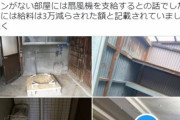 【ボロ家に強制収容】炎上中のいなば食品　架空の新入社員の自作自演記事を作ってしまうｗｗｗｗｗｗｗｗｗｗｗｗ