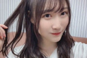 【SKE48】本当によかった！白井琴望おめでとう！