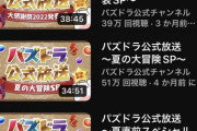 パズドラもモンストもオワコンなのにセルランで上位に居るのは凄すぎやろ