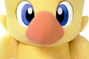 《ファイナルファンタジー》ジャンボぬいぐるみ「チョコボ」予約開始！6月30日発売！！！