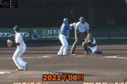 【GIF】育成落ちした巨人横川のフォーム、ここまで迷走していた