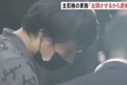【画像】例の詐欺事件でドバイに逃げていた主犯格さん、とんでもない服を着て帰国する