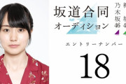 【乃木坂46】可愛いwｗｗ 賀喜遥香ちゃんのオーディション写真がコレｗｗｗ