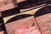 好きish発売記念！本日のAKBのお弁当🍱です