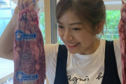 【SKE48】後藤楽々「お肉きた。さぁどうしよう。真木子さんに連絡しよ〜笑笑」