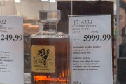 外国人「日本のウイスキーが1本で90万円弱という値段になってる…」