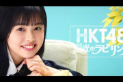 【炎上】SKE48都築里佳さん、ツイッター誤爆し大炎上 「HKT48はブスだらけ」