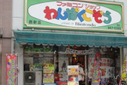 【衝撃】街のTVゲーム屋さん3選「カメレオンクラブ」「わんぱく小僧」「ファミコンハウス」