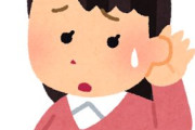 耳が急に50％くらいしか聞こえなくなって草