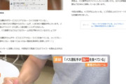 日本人「イヤアアァーッ😭！！バスの運転手がカレー食べてる！！本社にクレームいれて罰を与えなきゃ！😤」