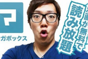 【謎】アニメ「月500円で全話見放題です」漫画「一冊500円です」←これ不思議すぎるよな・・・