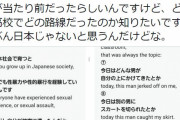 【ネット騒然】 伊藤詩織さん「女子高生時代、クラスメイトは毎日精液かけられたりスカート切られてた」