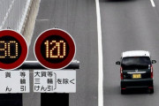 高速道路を120キロ走ってる奴ｗｗｗｗｗ