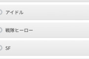 【FF7EC】アンケのこの項目で真顔になった奴おる？
