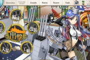 【艦これ】先行勢の資源の溶け方がエグい