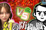【動画】アンガールズ田中、弓木奈於に宣戦布告！！！【乃木坂46】