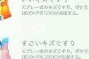 【ポケモンGO】金ズリはストックまだ200あるから大丈夫だけど回復がやばい