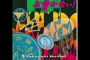 お金がない！って織田裕二のドラマ
