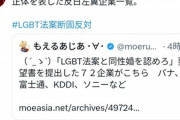 【悲報】ネトウヨ｢ソニー､パナソニック､富士通､KDDIは反日左翼企業だ！不買する！倒産しろ！｣