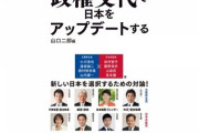 立憲・岡田克也「共産党と政権を共にすることはない」[6/6]
