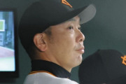 巨人・阿部監督、「変化球を操れていなかった」評価に戸郷翔征は「そんなこともない」と「ボール先行」を反省