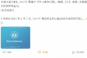 在中国アメリカ大使館の投稿に中国人のコメントが殺到「哀れな中国の株主を救ってくれ」