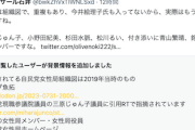 【フランス出張】自民・三原じゅん子氏、おこ「ラサールさん、誤った情報を広めないで頂けますか？」ｺﾐｭ…ｺﾐｭ…