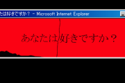 一番懐かしいサイト言ったやつが優勝ｗｗｗｗｗｗ