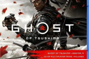 【悲報】GhostOfTsushimaの新パッケージでonly on playstation表記が消える
