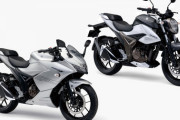 スズキが小型二輪「ジクサー250／ジクサーSF250」を発表　油冷エンジンが久々に復活
