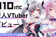 【速報】あの元ホロライブも所属したvtuber事務所、炎上してしまう