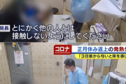 杉並区長「都が成人式中止を迫ってきたが、突っぱねた。一生に1度だろ？強行突破だ！」 1/11