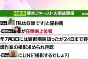ススキノ首切り事件の母「よろしかったらお嬢さんの作品をご覧ください」→頭の皮を剥いだ写真を送信