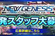 【NGS朗報】潜在を複数発動させる裏技が話題に！
