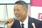 【言い逃れいわ】山本太郎「アルファードだったんです。新車の」「すごく静か、世界のトヨタだなって」「速度（時速149キロ）に気づかず」（動画）