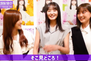 【乃木坂46】「生田…久保」「星野…与田」「遠藤…山下」何か狙っているのか?!