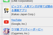 【朗報】準覇権ソシャゲ「キノコ伝説」、セルラン1位