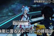 【PSO2】シナリオが完結した今こそ、国2のストーリーを評価しよう