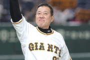 【悲報】巨人･原監督、大勢に回跨ぎをさせるつもりだった模様…