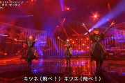 BABYMETAL「キツネ飛べ！」