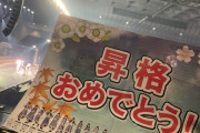 STU48さん「席埋まってないけど2000枚は売れたらしいから昇格です！」