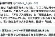 【悲報】宅食オイシックスの会長「アルプス処理水ではない。本当は放射能汚染水だ」