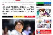 とんねるず石橋貴明､盟友の港社長や親交の深い中居正広の引退について凸取材され「イメージとはかけ離れた憔悴した様子」