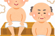 【悲報】銭湯のサウナで話しかけてくる謎のおっさんの正体ｗｗｗｗｗｗ
