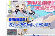 【Vtuber】クラファンって税金どういう扱いになんの？ 教えてスレ民