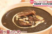 カレーの外食屋って結構あるけど